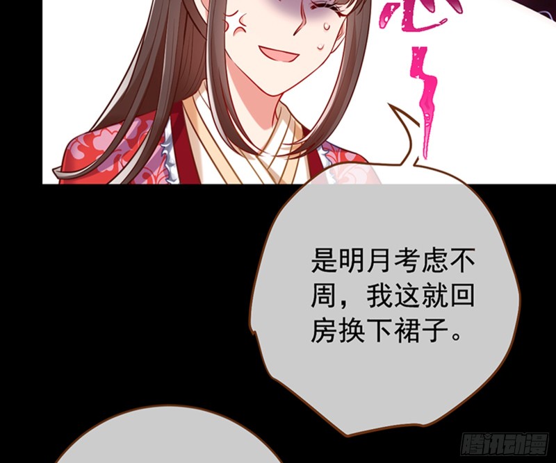万渣朝凰韩漫全集-不配穿红衣无删减无遮挡章节图片 