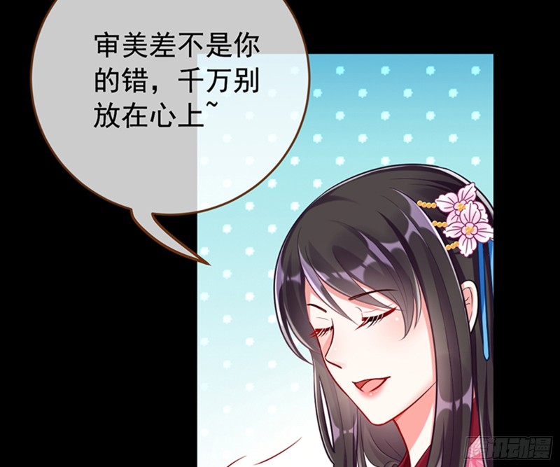 万渣朝凰韩漫全集-不配穿红衣无删减无遮挡章节图片 