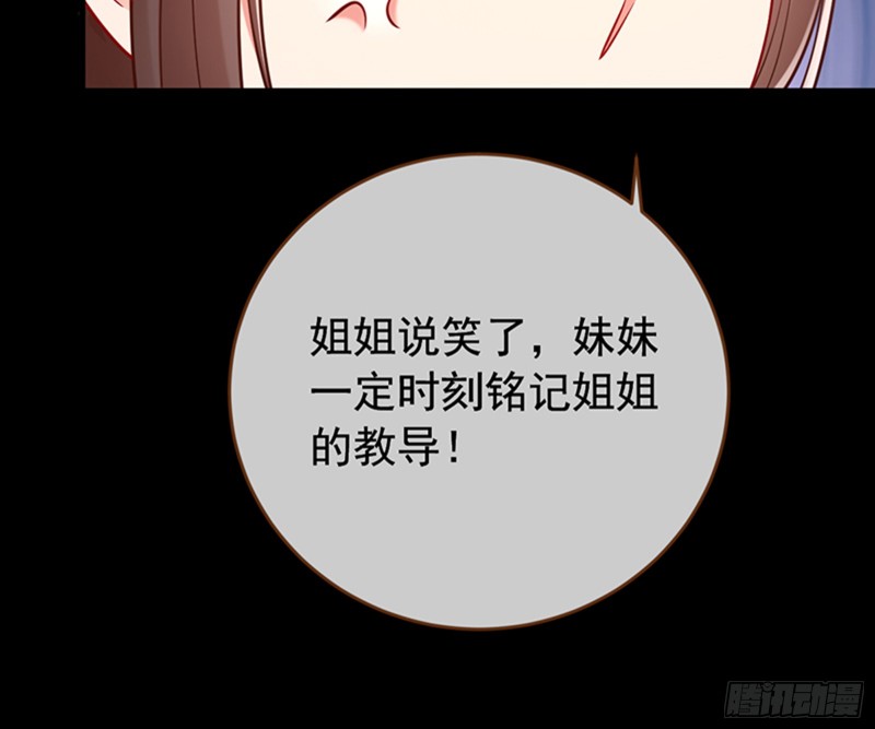 万渣朝凰韩漫全集-不配穿红衣无删减无遮挡章节图片 