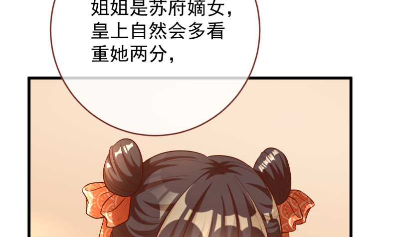 万渣朝凰韩漫全集-不配穿红衣无删减无遮挡章节图片 