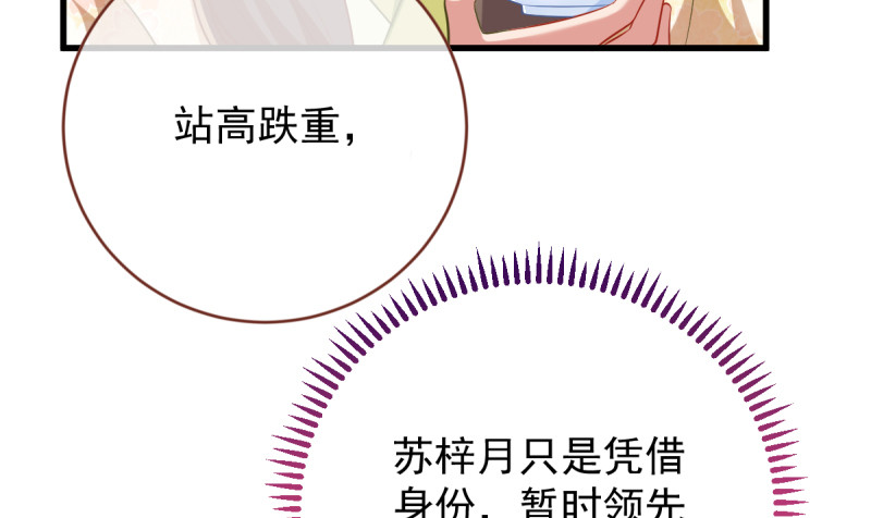 万渣朝凰韩漫全集-不配穿红衣无删减无遮挡章节图片 