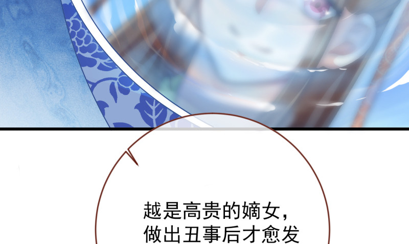 万渣朝凰韩漫全集-不配穿红衣无删减无遮挡章节图片 