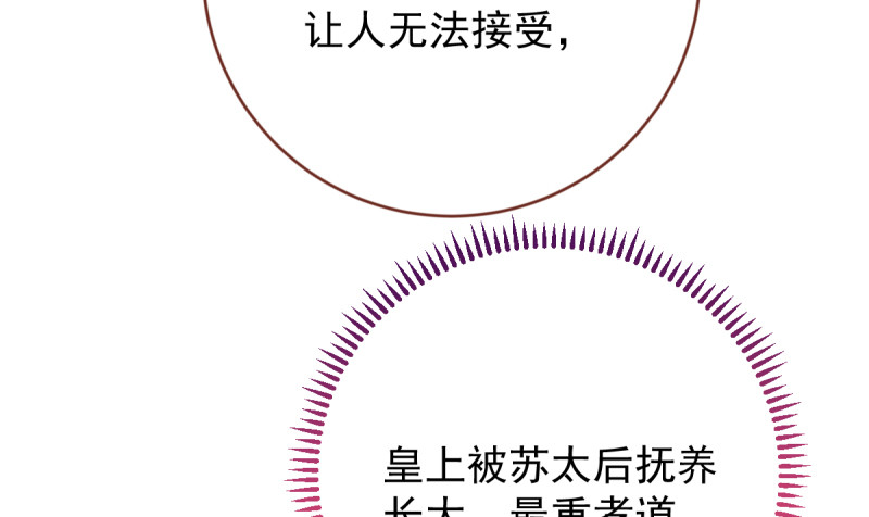 万渣朝凰韩漫全集-不配穿红衣无删减无遮挡章节图片 