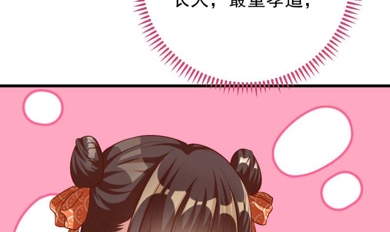 万渣朝凰韩漫全集-不配穿红衣无删减无遮挡章节图片 