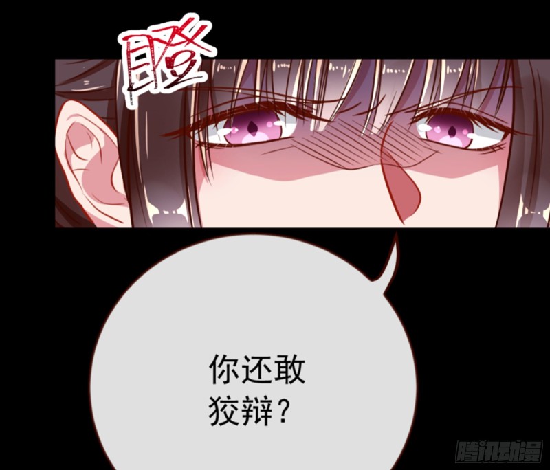 万渣朝凰韩漫全集-不配穿红衣无删减无遮挡章节图片 