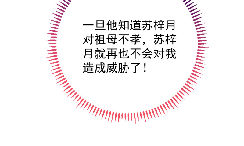 万渣朝凰韩漫全集-不配穿红衣无删减无遮挡章节图片 