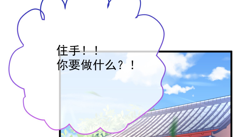 万渣朝凰韩漫全集-不配穿红衣无删减无遮挡章节图片 