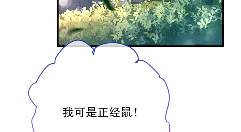 万渣朝凰韩漫全集-不配穿红衣无删减无遮挡章节图片 