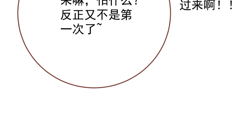 万渣朝凰韩漫全集-不配穿红衣无删减无遮挡章节图片 