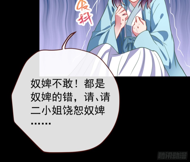 万渣朝凰韩漫全集-不配穿红衣无删减无遮挡章节图片 