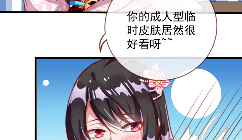 万渣朝凰韩漫全集-不配穿红衣无删减无遮挡章节图片 
