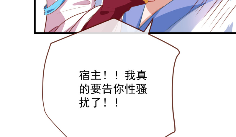 万渣朝凰韩漫全集-不配穿红衣无删减无遮挡章节图片 