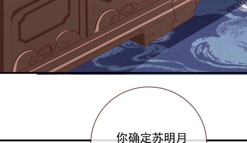万渣朝凰韩漫全集-不配穿红衣无删减无遮挡章节图片 