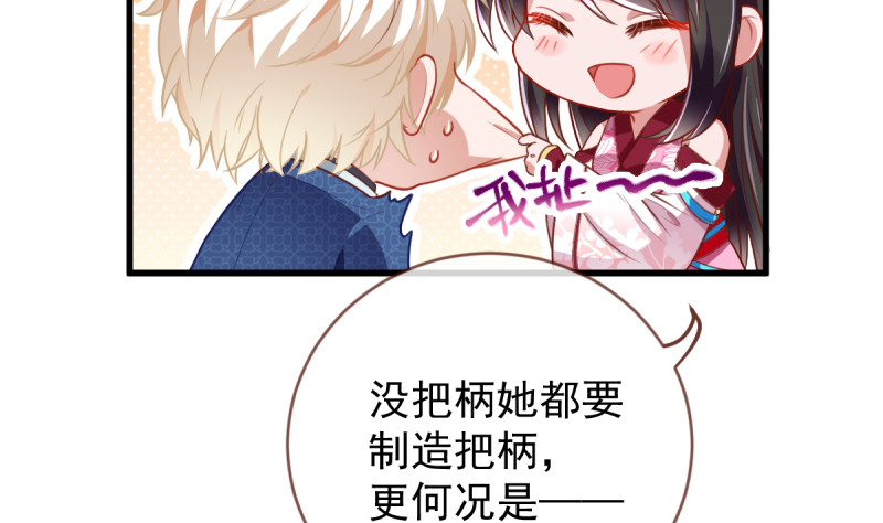 万渣朝凰韩漫全集-不配穿红衣无删减无遮挡章节图片 