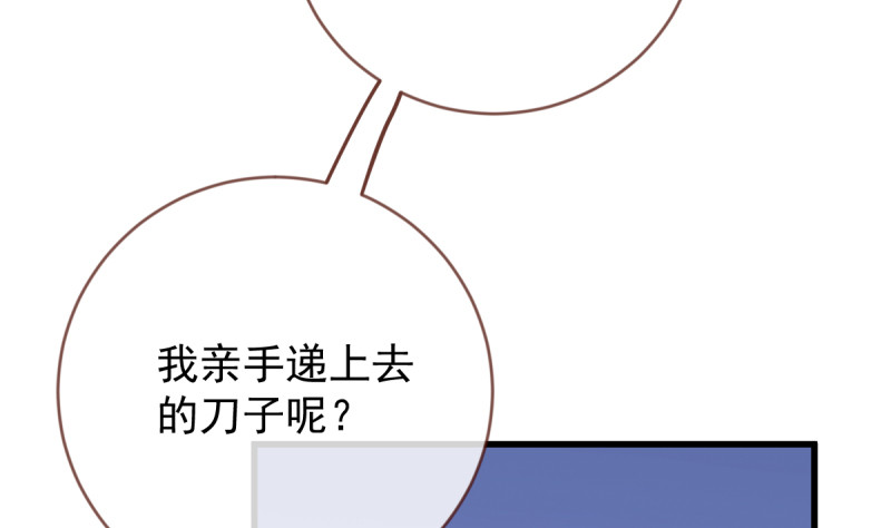 万渣朝凰韩漫全集-不配穿红衣无删减无遮挡章节图片 