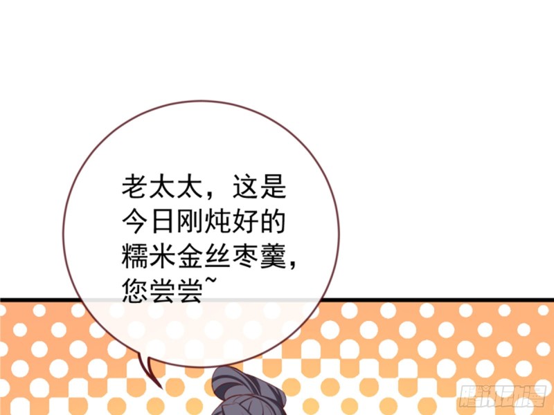万渣朝凰韩漫全集-鱼上钩了无删减无遮挡章节图片 