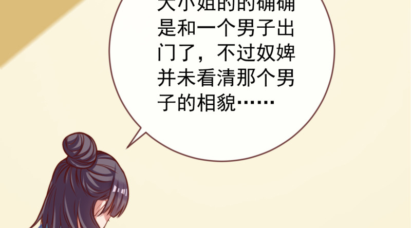 万渣朝凰韩漫全集-鱼上钩了无删减无遮挡章节图片 