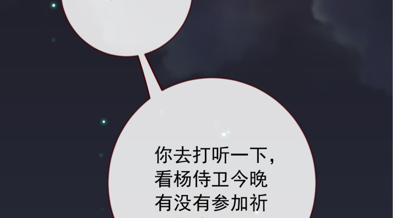 万渣朝凰韩漫全集-鱼上钩了无删减无遮挡章节图片 