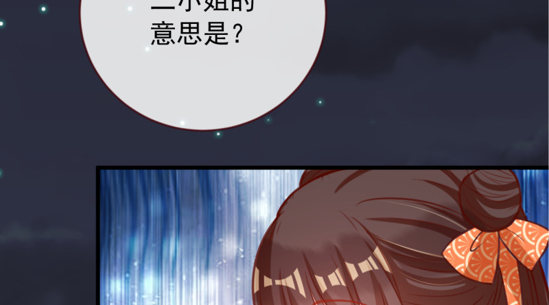 万渣朝凰韩漫全集-鱼上钩了无删减无遮挡章节图片 