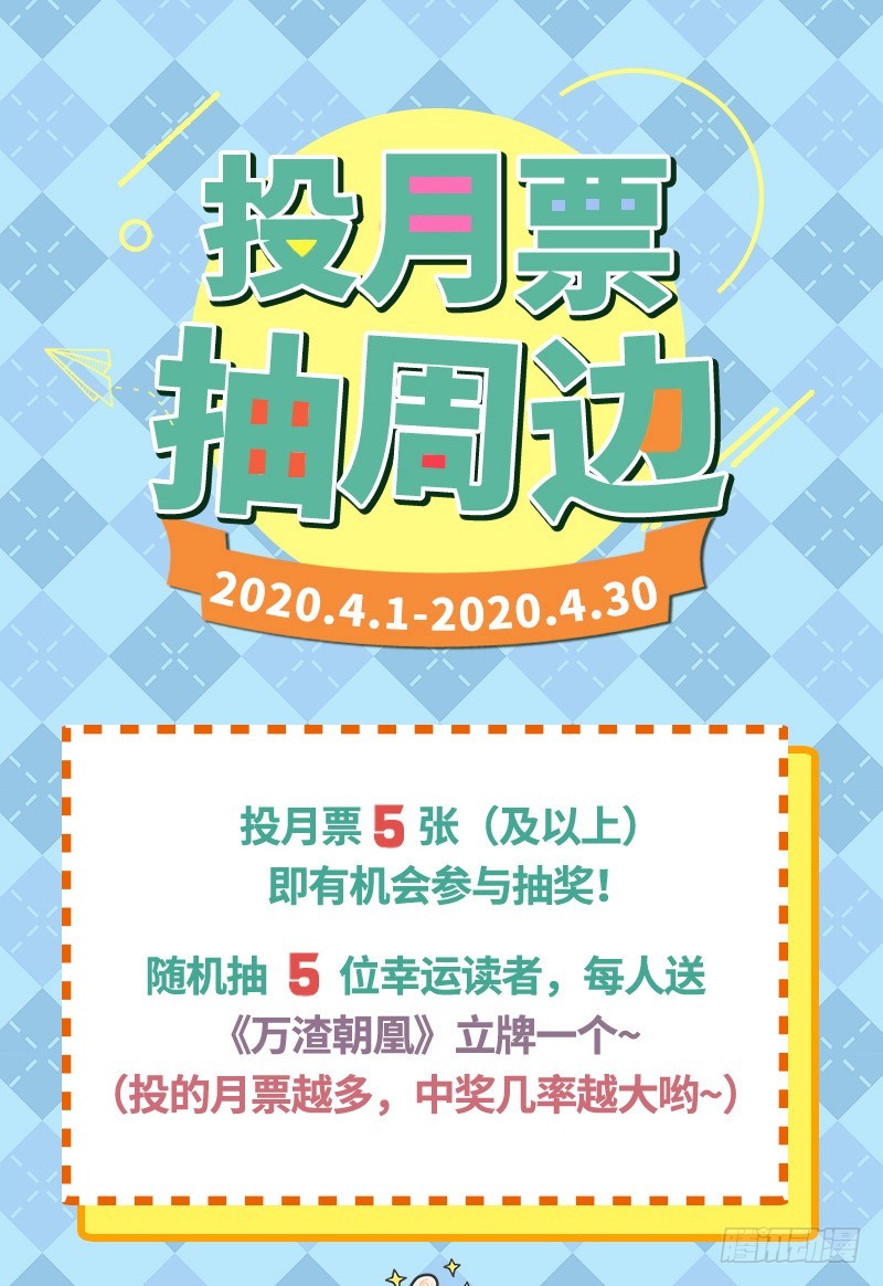 万渣朝凰韩漫全集-鱼上钩了无删减无遮挡章节图片 
