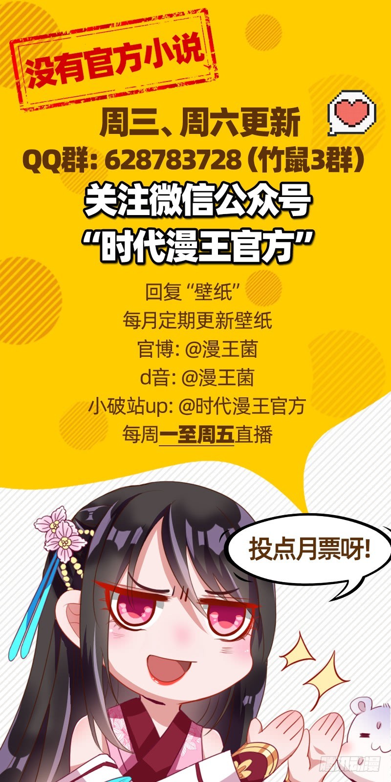 万渣朝凰韩漫全集-鱼上钩了无删减无遮挡章节图片 