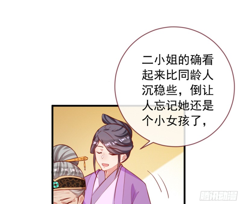 万渣朝凰韩漫全集-鱼上钩了无删减无遮挡章节图片 
