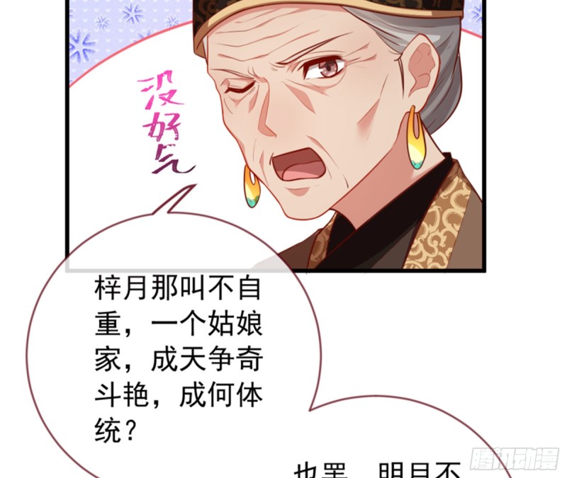 万渣朝凰韩漫全集-鱼上钩了无删减无遮挡章节图片 
