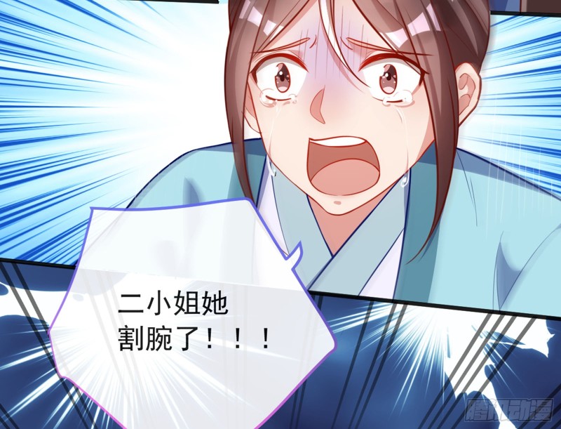 万渣朝凰韩漫全集-鱼上钩了无删减无遮挡章节图片 