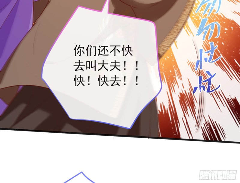 万渣朝凰韩漫全集-鱼上钩了无删减无遮挡章节图片 