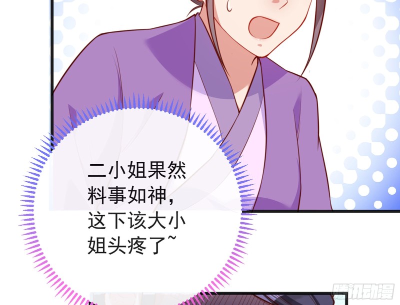 万渣朝凰韩漫全集-鱼上钩了无删减无遮挡章节图片 