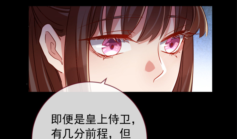 万渣朝凰韩漫全集-鱼上钩了无删减无遮挡章节图片 