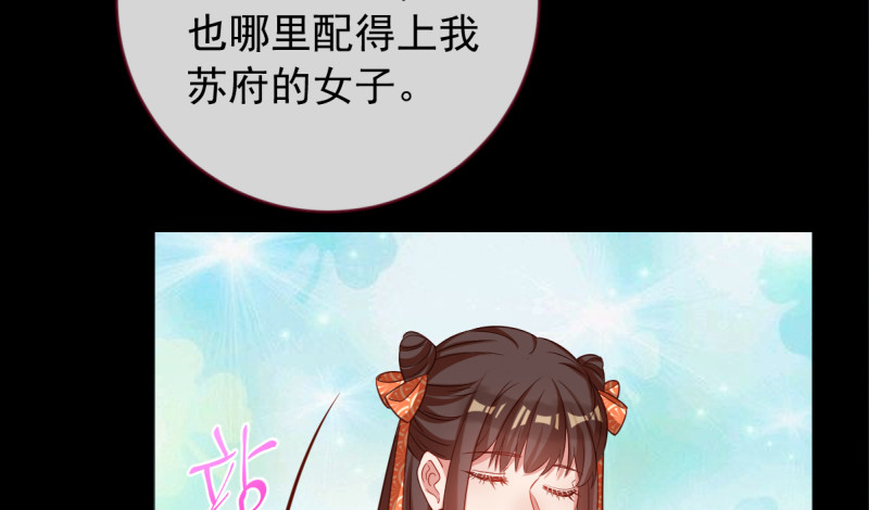 万渣朝凰韩漫全集-鱼上钩了无删减无遮挡章节图片 