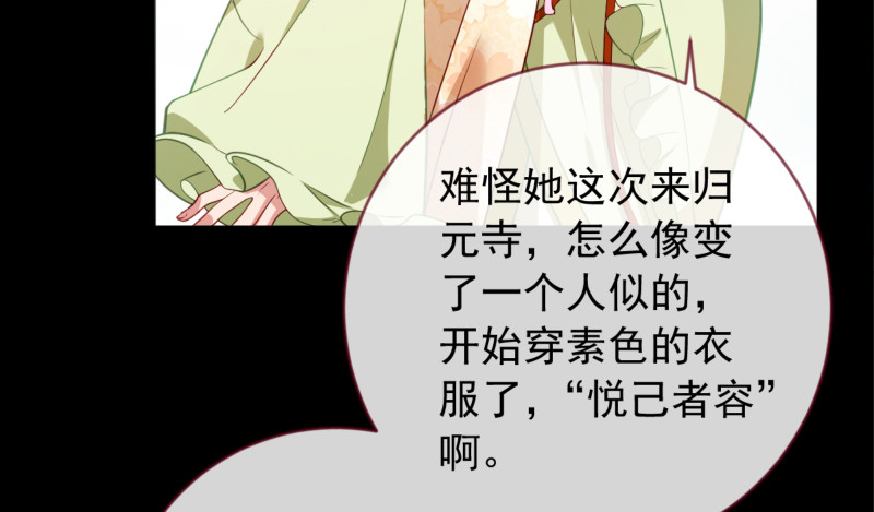 万渣朝凰韩漫全集-鱼上钩了无删减无遮挡章节图片 
