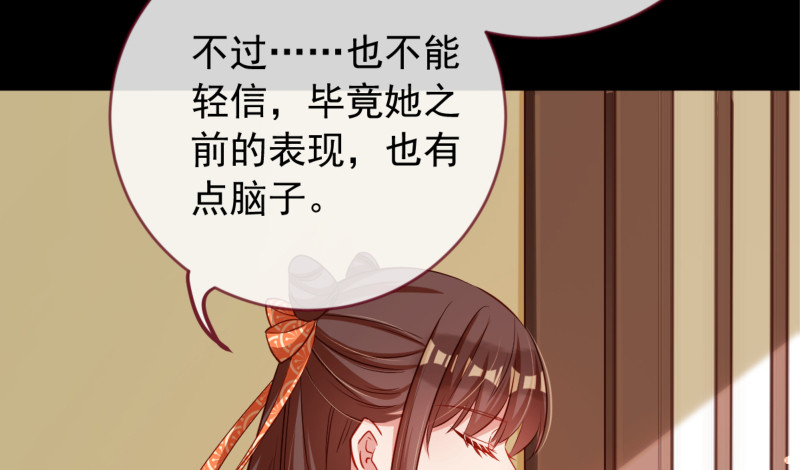 万渣朝凰韩漫全集-鱼上钩了无删减无遮挡章节图片 