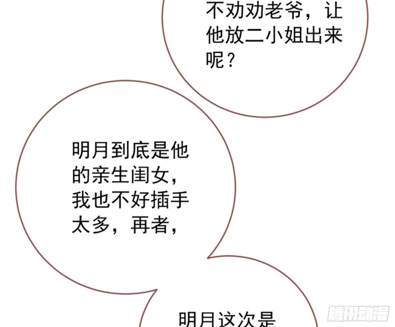 万渣朝凰韩漫全集-鱼上钩了无删减无遮挡章节图片 