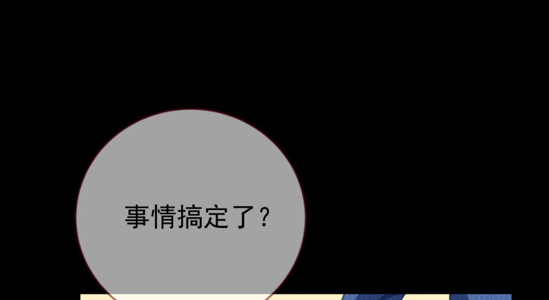 万渣朝凰韩漫全集-鱼上钩了无删减无遮挡章节图片 