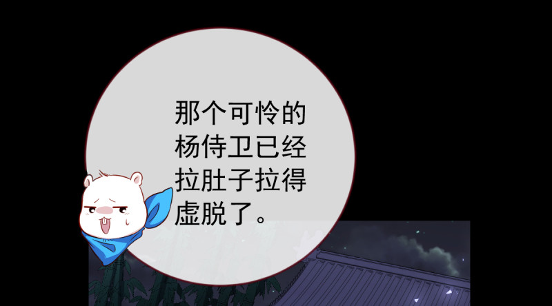 万渣朝凰韩漫全集-鱼上钩了无删减无遮挡章节图片 