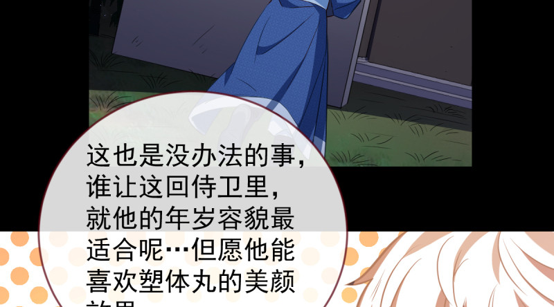万渣朝凰韩漫全集-鱼上钩了无删减无遮挡章节图片 