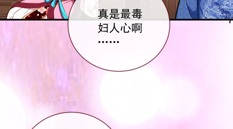 万渣朝凰韩漫全集-鱼上钩了无删减无遮挡章节图片 