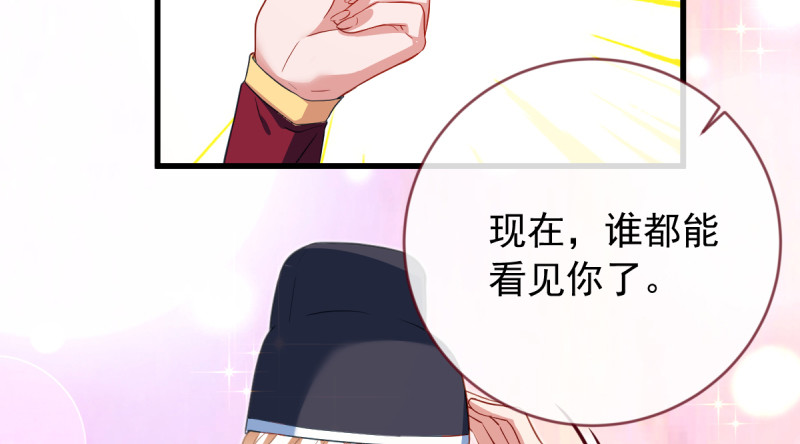 万渣朝凰韩漫全集-鱼上钩了无删减无遮挡章节图片 