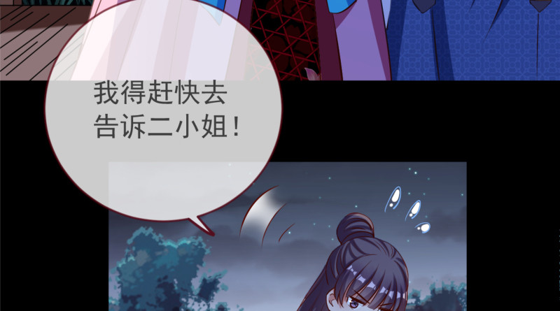 万渣朝凰韩漫全集-鱼上钩了无删减无遮挡章节图片 