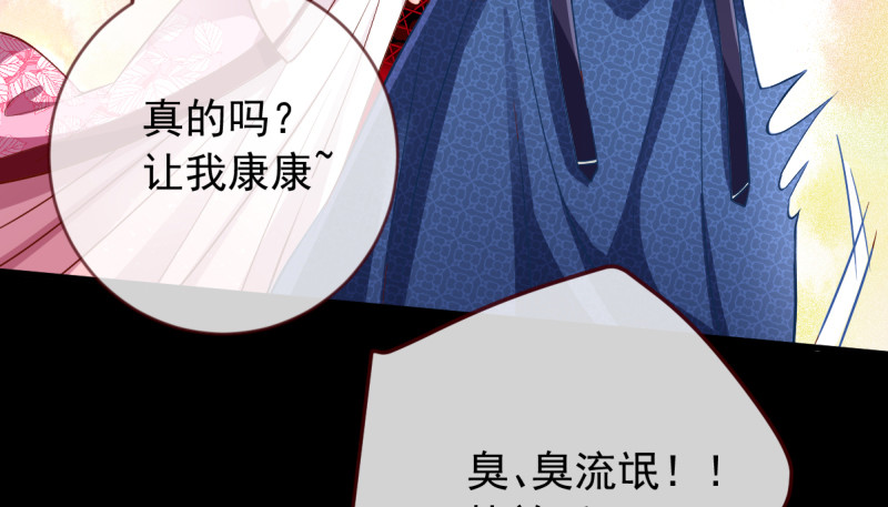 万渣朝凰韩漫全集-鱼上钩了无删减无遮挡章节图片 