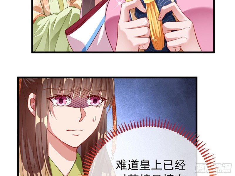 万渣朝凰韩漫全集-恶人先告状无删减无遮挡章节图片 