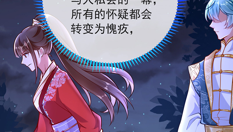 万渣朝凰韩漫全集-恶人先告状无删减无遮挡章节图片 