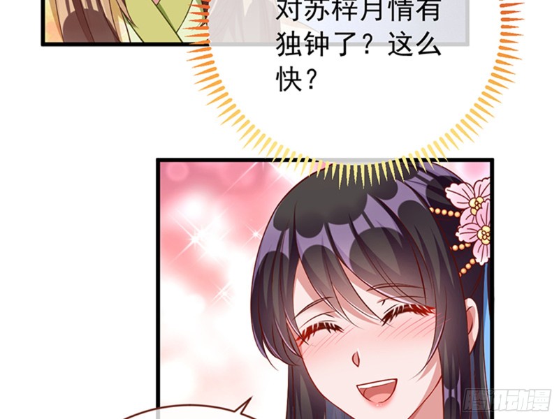 万渣朝凰韩漫全集-恶人先告状无删减无遮挡章节图片 