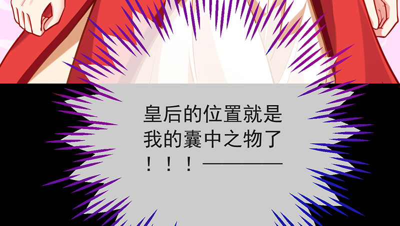 万渣朝凰韩漫全集-恶人先告状无删减无遮挡章节图片 