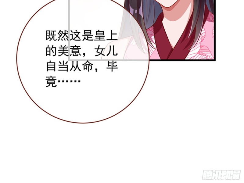 万渣朝凰韩漫全集-恶人先告状无删减无遮挡章节图片 