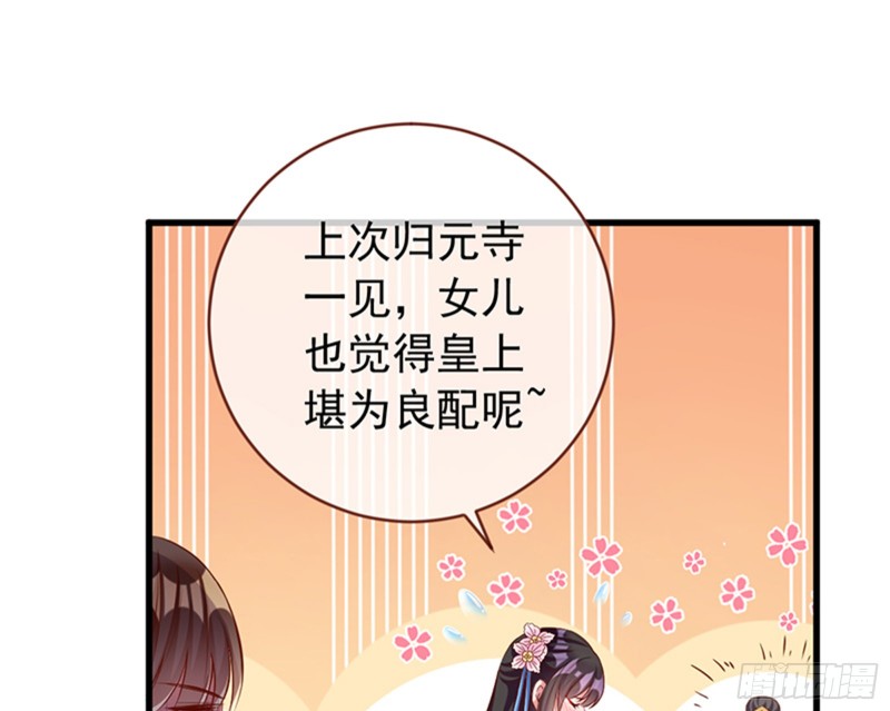 万渣朝凰韩漫全集-恶人先告状无删减无遮挡章节图片 