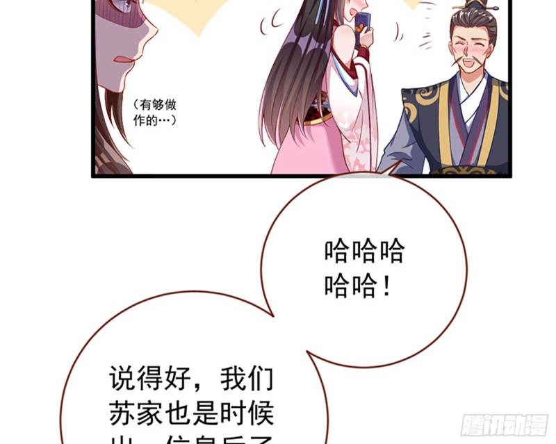 万渣朝凰韩漫全集-恶人先告状无删减无遮挡章节图片 