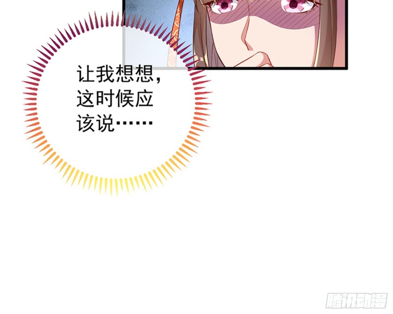 万渣朝凰韩漫全集-恶人先告状无删减无遮挡章节图片 